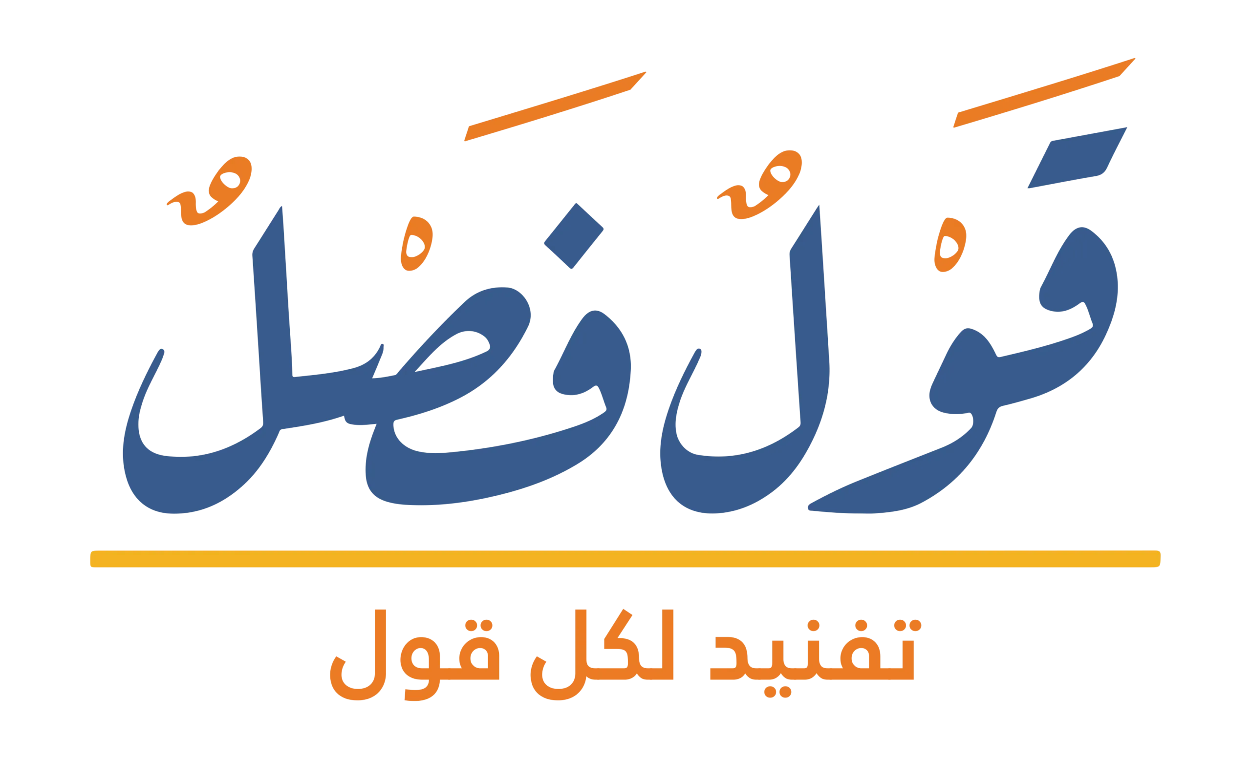 Mujallat Qawl Fassel Al Electronia LLC