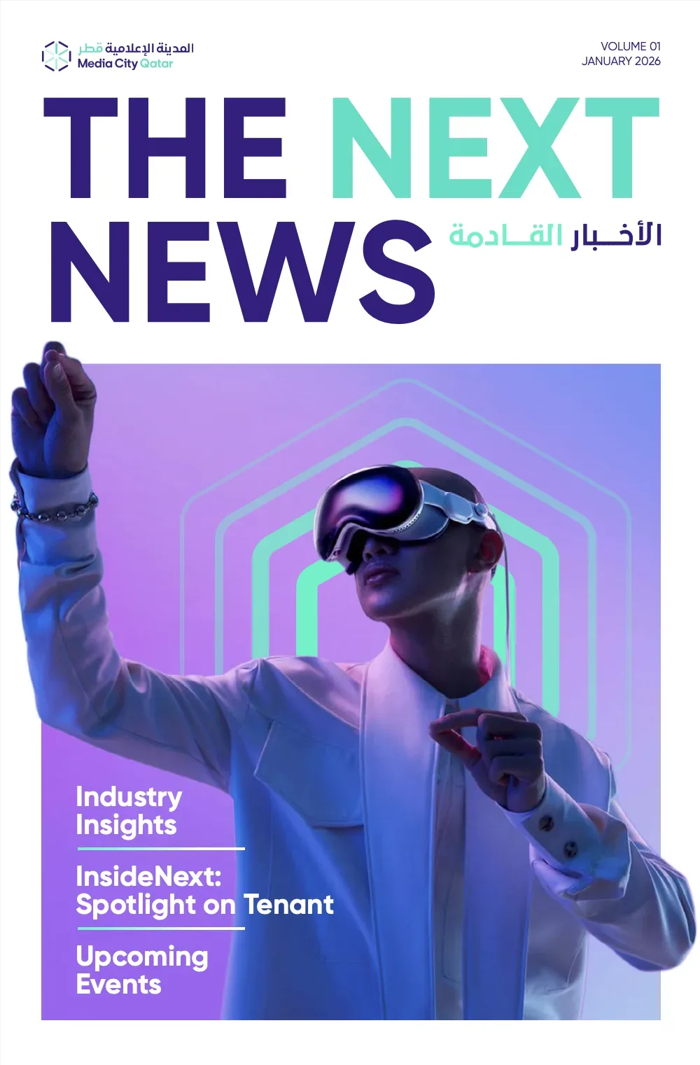 Media City Qatar Showcases Trophies of the FIFA U-17 World Cup Qatar 2025 and FIFA Arab Cup Qatar 2025™
